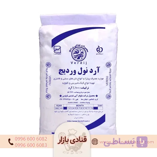 آرد نول وردیج