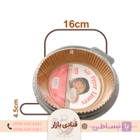 کاغذ روغنی سرخ کن گرد 16 سانت (کد 3079)