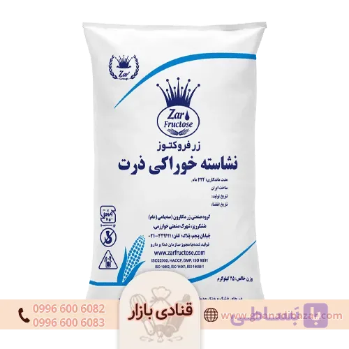 نشاسته ذرت زر فروکتوز