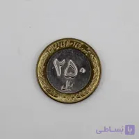 سکه ۲۵ تومانی ۲ رنگ کیفیت خوب کلکسیونی