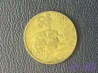 سکه یوگسلاوی 50 دینار۱۹۵۵