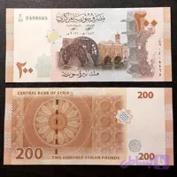 جفت اسکناس 200 لیر سوریه بانکی و بی نظیر کلکسیونی شماره رندوم