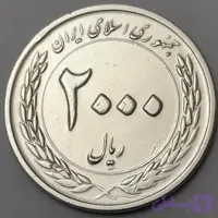سکه ۲۰۰۰ ریالی سوپر بانکی بسته ۳۰ تایی به شدت خاص