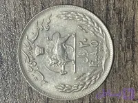 سکه ۲۰ ریالی فائو بسیار خاص