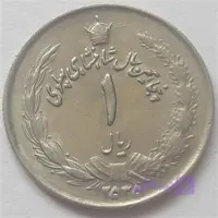 سکه یک ریالی پهلوی کارکرده تمیز و خاص
