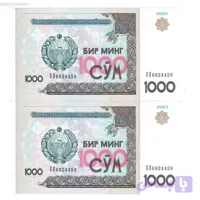 جفت بانکی اسکناس 1000 سوم ازبکستان 2001 خاص و کلکسیونی