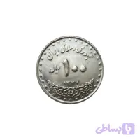 سکه ۱۰ تومانی به شدت خاص و تمیز