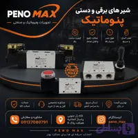 شیر کتابی 3.4 220 ولت