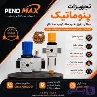فیلتر - MAXI " HF-1 ZX