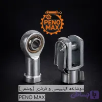 دو شاخه کیلیپسی 200 , 160