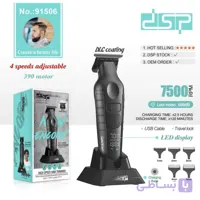 ماشین اصلاح dsp مدل 90286a