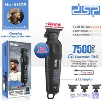 ماشین اصلاح خط زن مدل 91675 دی اس پی Dsp T Wide Blade Hair Trimmer 91675