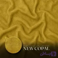 پارچه مبلی نیوکوپال