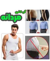 گن رکابی لاغری و فرم دهنده مردانه برند فرم ایزی ترکیه