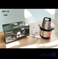 خردکن ۸لیتر یونیک مکس