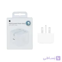 شارژر دیواری اپل 40 وات مدل 40W Dynamic Power Adapter با توان خروجی 60 وات اصلی (گارانتی 18 ماه شرکتی)