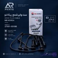 ست وایر شمع پیکانتو کره‌ای MB Korea | کیفیت OE