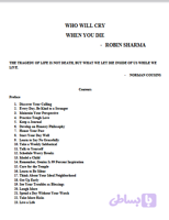 کتاب Who Will Cry When You Die? (وقتی بمیری چه کسی برایت گریه خواهد کرد؟) نسخه انگلیسی PDF | رابین شارما