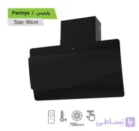 هود مورب کن مدل پارمیس