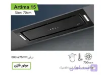 هود مخفی ارتیما ۱۵