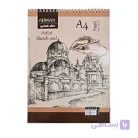 دفتر طراحی آرمان سایز A4