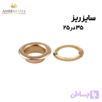 حلقه پانچ سایز ریز 35 در 25 طلایی (بسته 200 عددی)