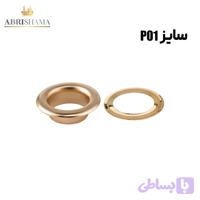 حلقه پانچ سایز P01 نقره ای با واشر پلاستیکی (بسته 100 عددی)