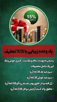 پک وعده زیبایی از بین برنده جوش.لک.لایه بردار و..