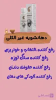 دهانشویه غیر الکلی