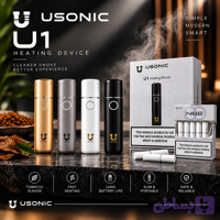 دستگاه یوسونیک یو وان( U SONIC U1 )به همراه 3 بسته رایگان