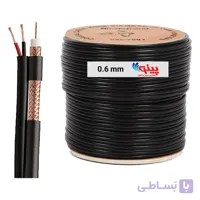 کابل ترکیبی دوربین مداربسته مغزی 0.6 (قرقره 305متری)