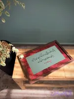 آینه دکوراتیو قاب دار مناسبتی با متن کد 126