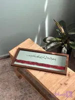 آینه دکوراتیو قاب دار با متن کد 134