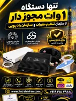 پکیج تقویت کننده آنتن موبایل فول باند ۱۰۰۰ درون شهری کاترین
