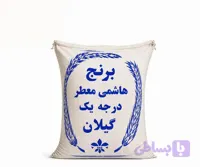 برنج هاشمی ایرانی تناژ کشت اول 10 کیلویی | درجه یک و معطر