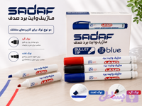 ماژیک وایت برد صدف