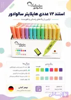 علامت زن پاستلی سالوادور