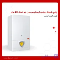پکیج دیواری ایساتیس نیواستار 26000 مدل 26FF