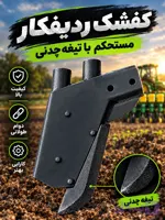 کفشک ردیفکار