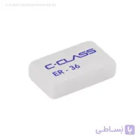 پاک کن سی کلاس