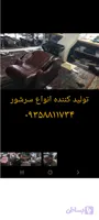 سرشور