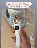 دستگاه میکرودرم