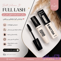 ریمل بل