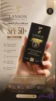 ضدآفتاب رنگی lanson