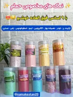 نمک حمام نمکستان؛ جادوی تجدید حیات در خانه‌ی شما