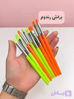 براش رندوم