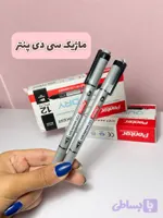 ماژیک سی دی پنتر