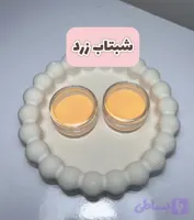 پودر شبتاب زرد