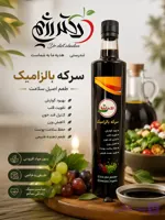 سرکه بالزامیک