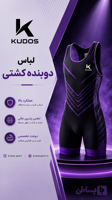 دو بنده کشتی کادوس